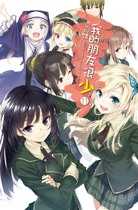《我的朋友很少》小说完结全集免费下载 夸克网盘 EPUB 《我的朋友很少》小说完结全集免费下载 夸克网盘 EPUB