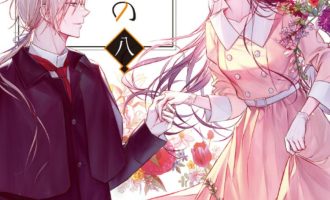 《我的幸福婚约》小说完结全集免费下载 夸克网盘 EPUB