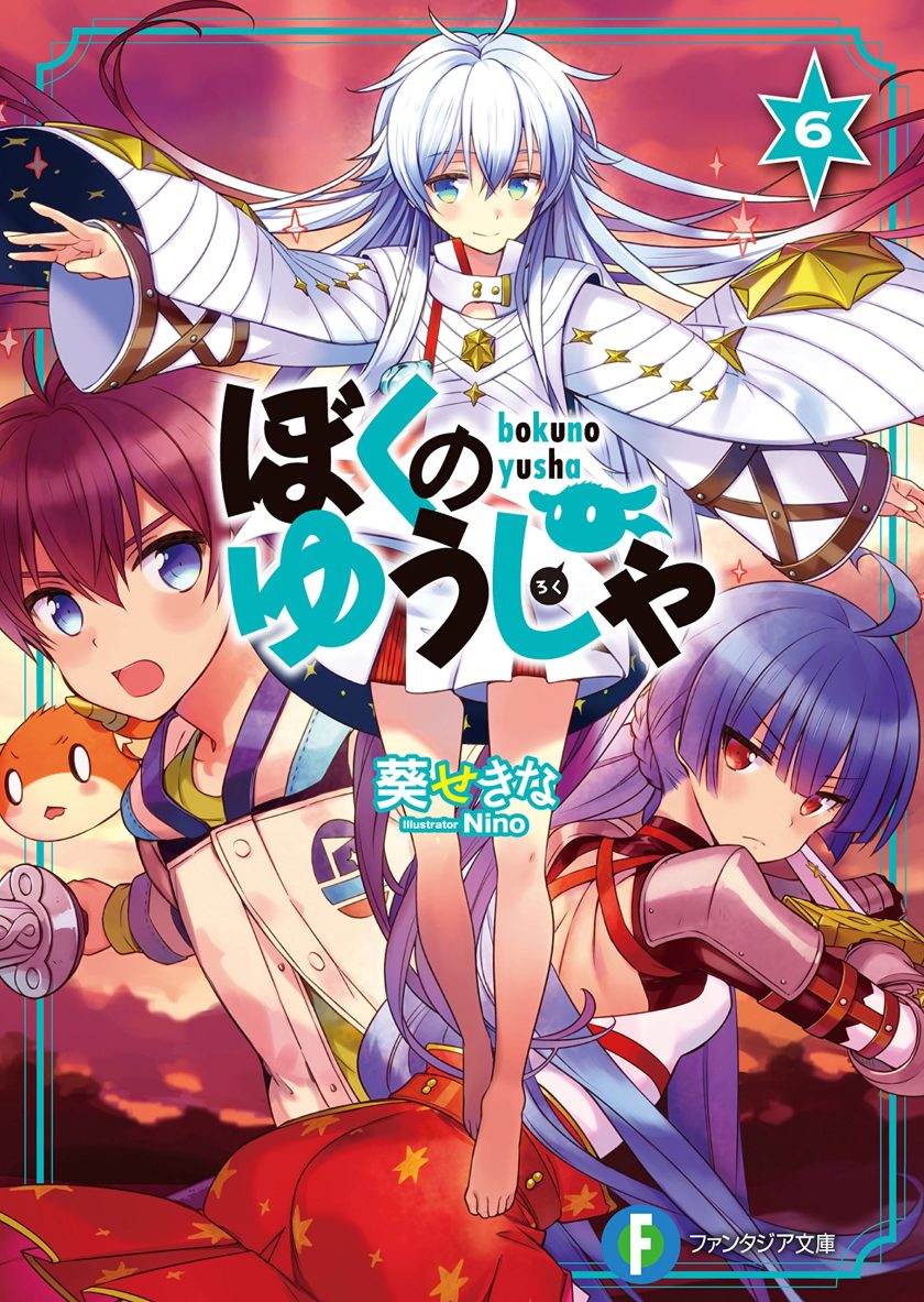 《我的勇者》小说完结全集免费下载 夸克网盘 EPUB 《我的勇者》小说完结全集免费下载 夸克网盘 EPUB
