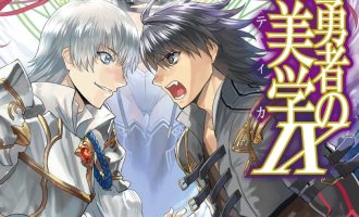 《无赖勇者的鬼畜美学》小说完结全集免费下载 夸克网盘 EPUB