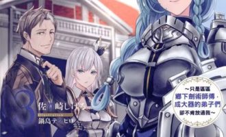 《乡下大叔成为剑圣》小说完结全集免费下载 夸克网盘 EPUB