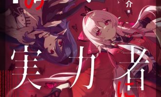 《想要成为影之实力者》小说完结全集免费下载 夸克网盘 EPUB