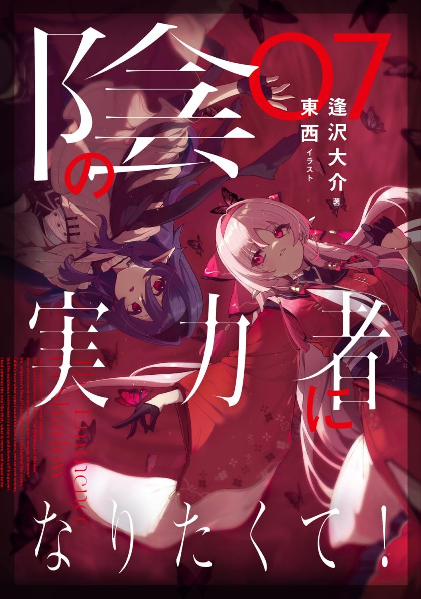 《想要成为影之实力者》小说完结全集免费下载 夸克网盘 EPUB 《想要成为影之实力者》小说完结全集免费下载 夸克网盘 EPUB
