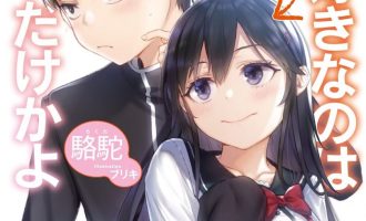 《喜欢本大爷的竟然就你一个》小说完结全集免费下载 夸克网盘 EPUB