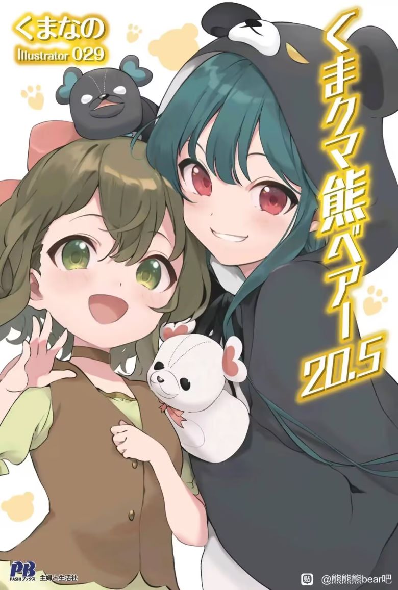 《熊熊勇闯异世界》小说完结全集免费下载 夸克网盘 EPUB 《熊熊勇闯异世界》小说完结全集免费下载 夸克网盘 EPUB