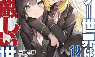 《乙女游戏世界对路人角色很不友好》小说完结全集免费下载 夸克网盘 EPUB