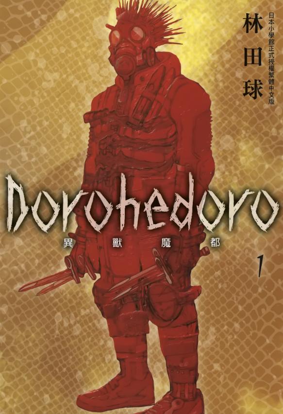 《异兽魔都》漫画完结全集免费下载 百度网盘 PDF