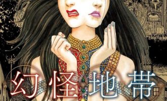 《伊藤润二作品集》漫画完结全集免费下载 百度网盘 PDF