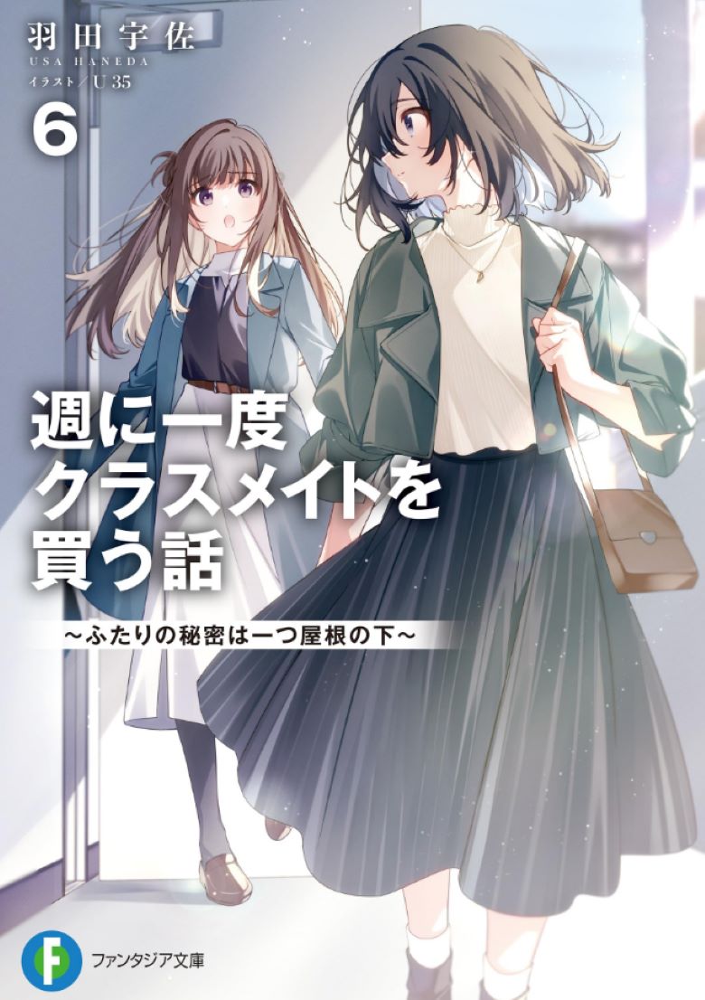 《一周一次买下同班同学的那些事》小说完结全集免费下载 夸克网盘 EPUB