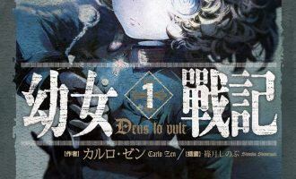 《幼女战记》小说完结全集免费下载 夸克网盘 EPUB