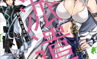 《战斗员派遣中》小说完结全集免费下载 夸克网盘 EPUB