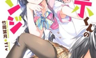 《政宗君的复仇》小说完结全集免费下载 夸克网盘 EPUB