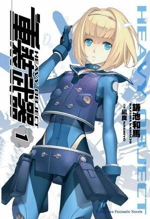 《重装武器》小说完结全集免费下载 夸克网盘 EPUB 《重装武器》小说完结全集免费下载 夸克网盘 EPUB