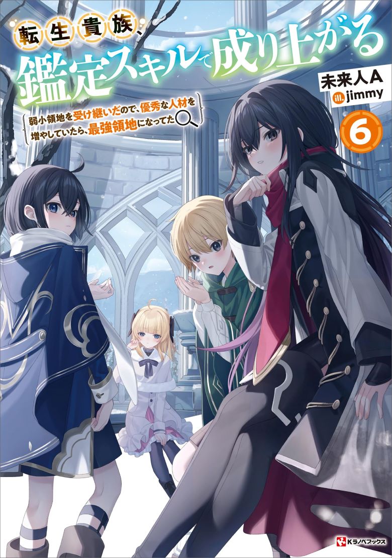 《转生贵族靠着鉴定技能一飞冲天》小说完结全集免费下载 夸克网盘 EPUB 《转生贵族靠着鉴定技能一飞冲天》小说完结全集免费下载 夸克网盘 EPUB