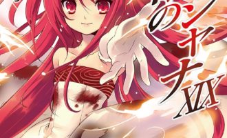 《灼眼的夏娜》小说完结全集免费下载 夸克网盘 EPUB