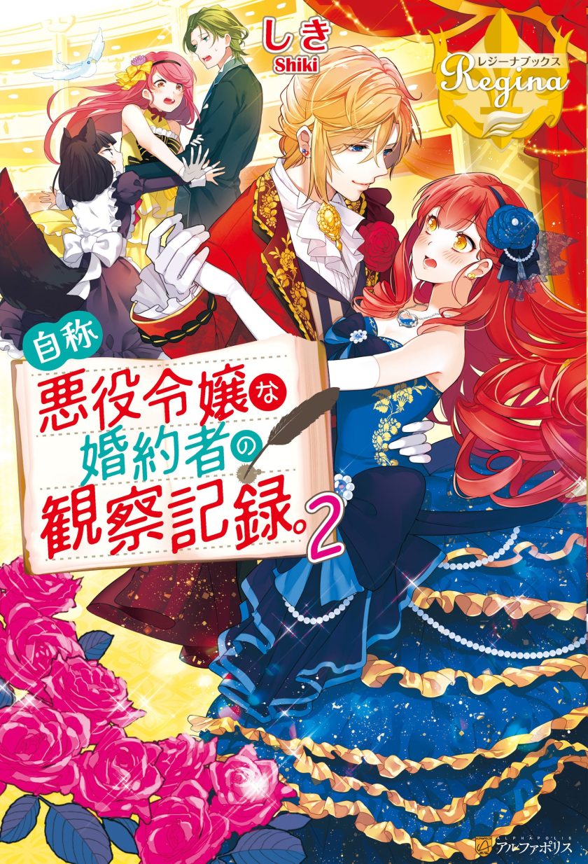 《自称恶役大小姐的婚约者观察记录》小说完结全集免费下载 夸克网盘 EPUB 《自称恶役大小姐的婚约者观察记录》小说完结全集免费下载 夸克网盘 EPUB