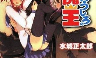 《最后的大魔王》小说完结全集免费下载 夸克网盘 EPUB