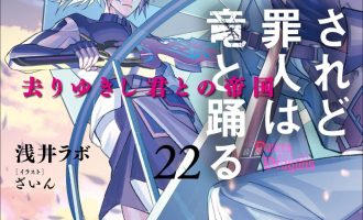 《罪人与龙共舞》小说完结全集免费下载 夸克网盘 EPUB